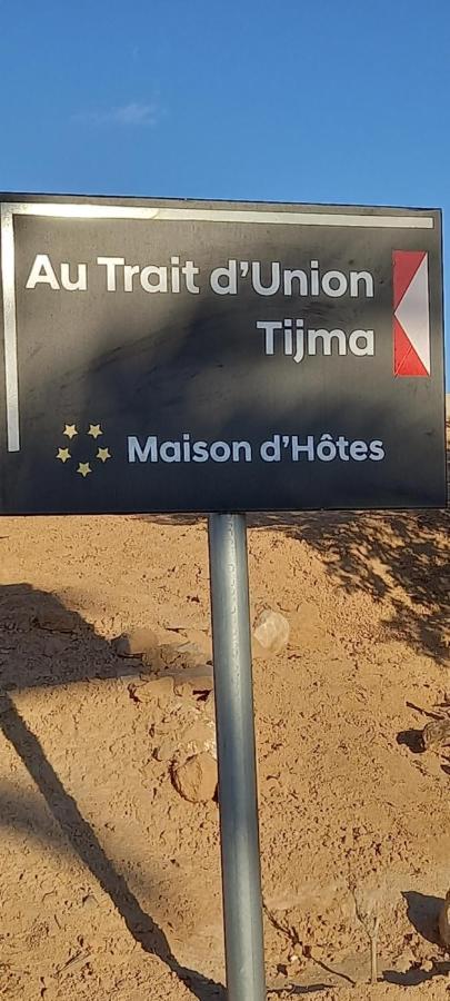 مبيت وإفطار Au Trait D'Union Tijma Matmata المظهر الخارجي الصورة